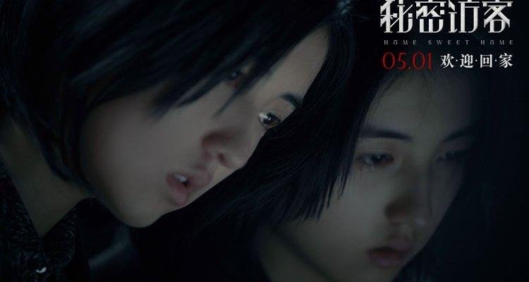 电影《秘密访客》票房过亿,观众对该部影片的评价如何?