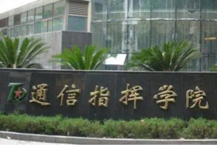 全国二本军校有哪些