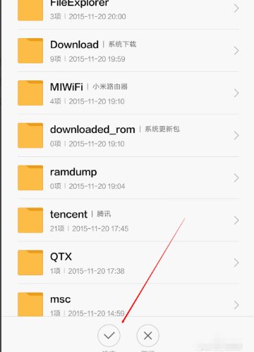 怎样给小米4手机文件夹加密