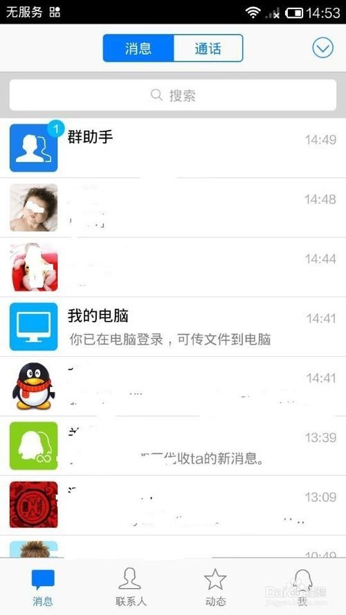 在哪儿找qq漂流瓶