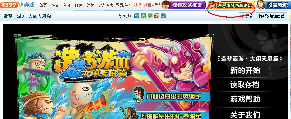 造梦西游3火猿为什么不好出战