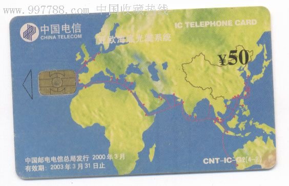 亚太2号海底光缆的介绍