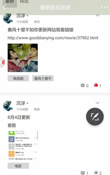 绝世高手电影百度云资源