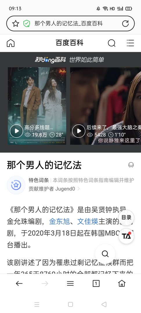 韩剧叫什么名字？