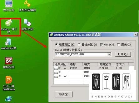 怎么用U盘装系统 一键u盘装系统使用图文教程