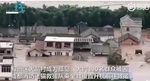 村名被洪水围困屋顶挥旗求救,当地洪水还造成了什么影响?