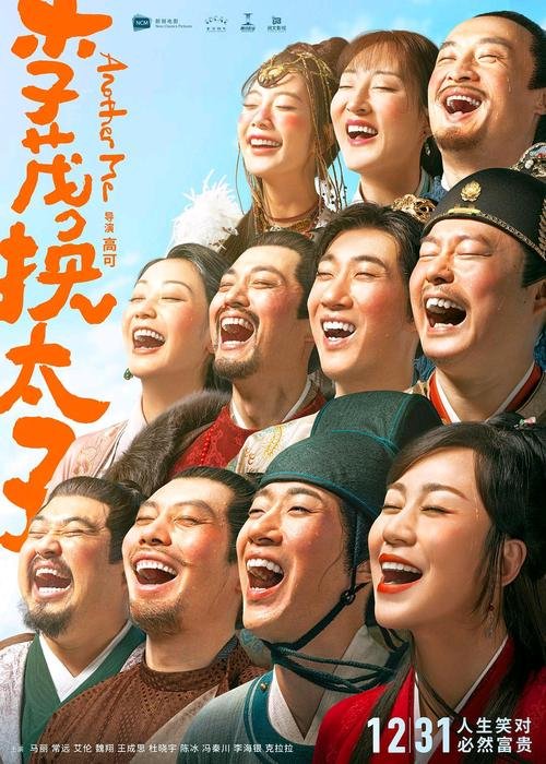 《李茂换太子》豆瓣评分仅仅4.9分，这部剧有哪些看点和槽点？