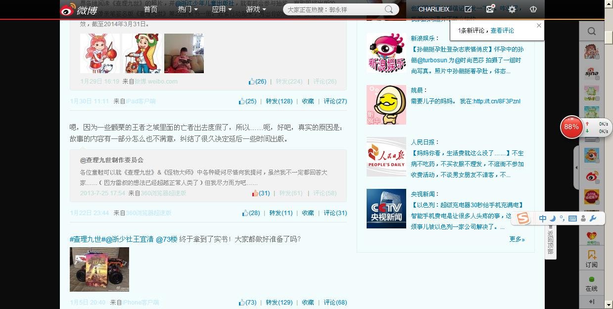 查理九世22册叫什么