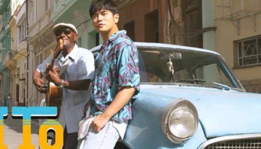 mojito歌词 周杰伦