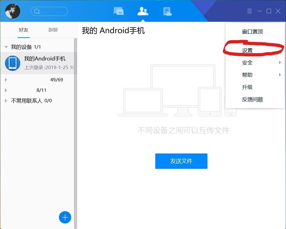 手机qq视频怎么调清晰度？