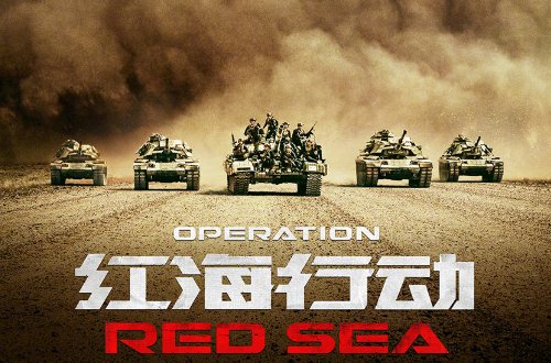 十部顶级刺激电影国产