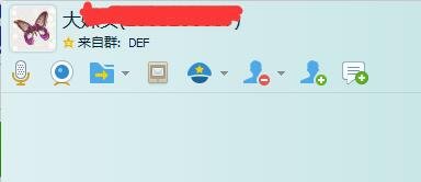 怎么把qq头像复制到桌面上去?