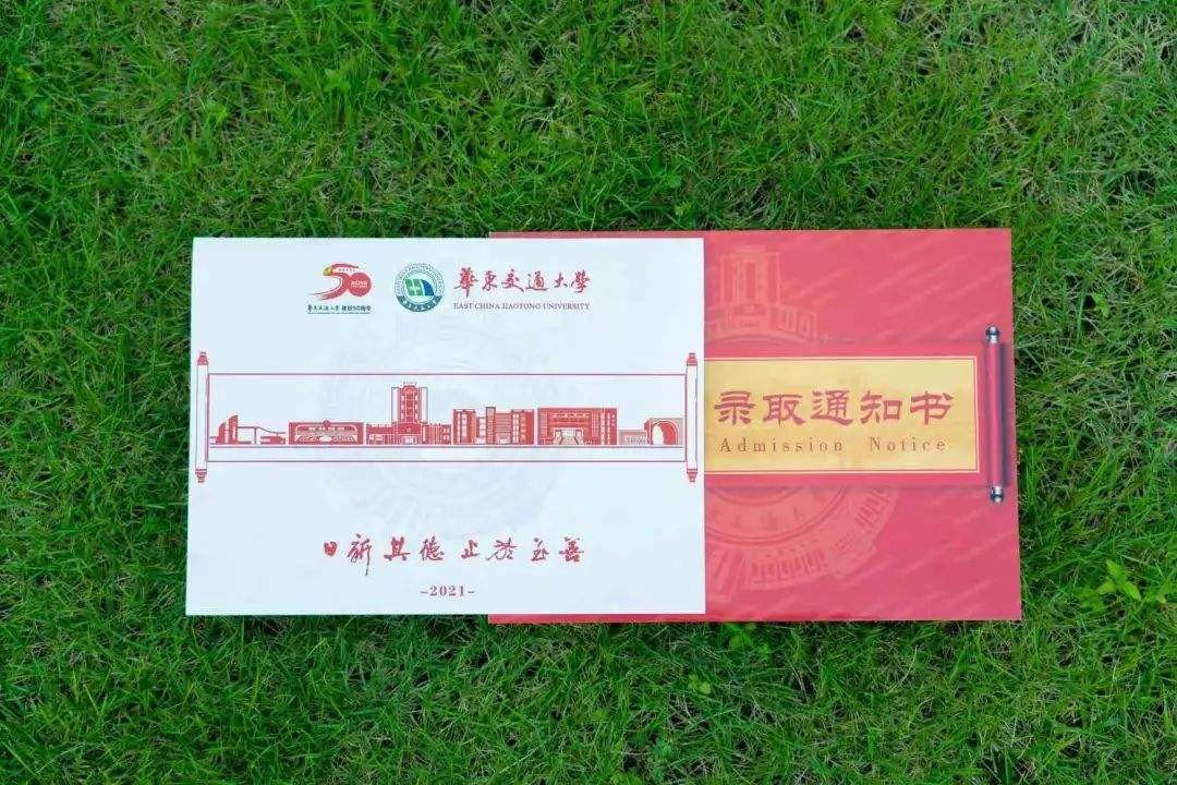 华东交通大学理工学院怎么样