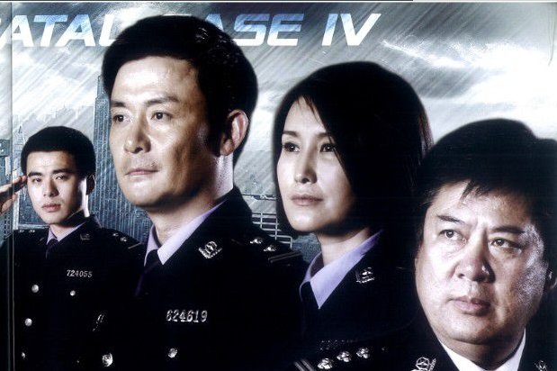 重案六组第四部那个佟林是什么角色，那个沈组长是什么角色