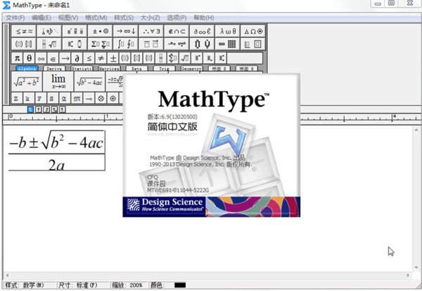 mathtype5.2安装问题