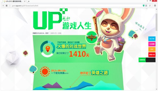 怎么查看我的LOL生日?