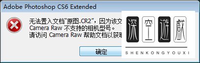 ps如何打开cr2图片?