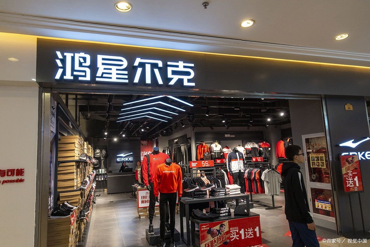 鸿星尔克这个品牌中，“鸿星尔克”是什么意思？