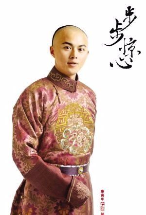 步步惊心十格格扮演者