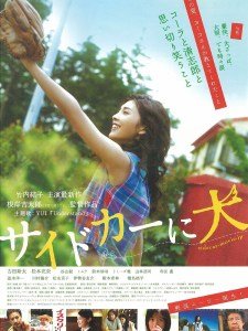 挎斗摩托车里的狗的介绍