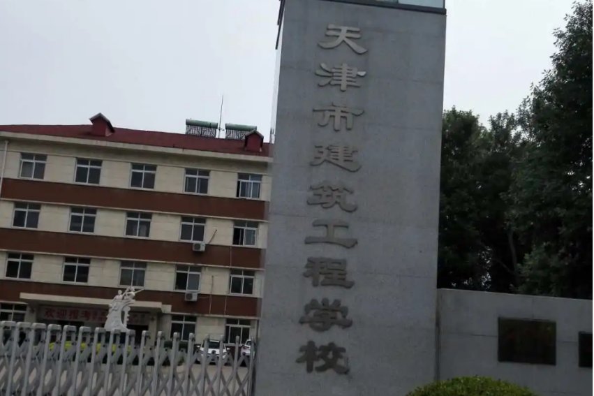 天津中职学校排名