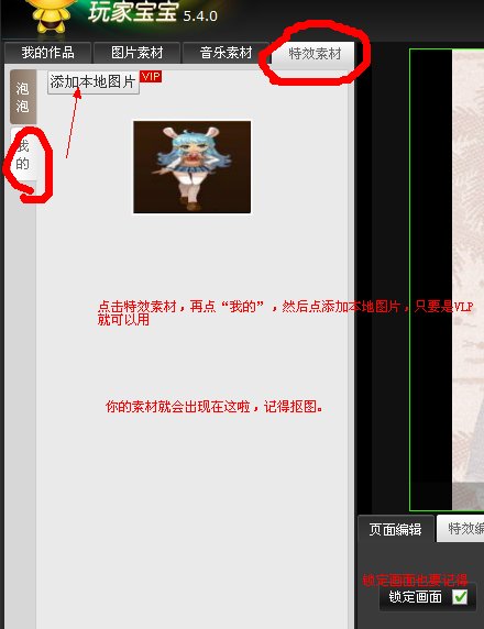 奥比岛爱拍连环画怎么制作？请详细说一下，急求。我看得懂的话给80分，不会制作的不要乱答，谢谢大家啊。