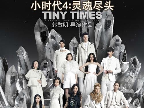 小时代4结局是什么？