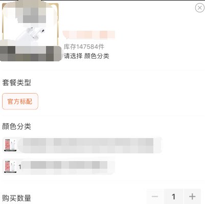 怎样在淘宝中加入购物车？