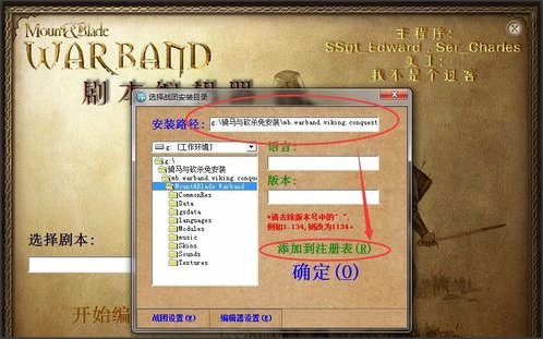 骑马与砍杀战团破解补丁怎么用啊?说具体点!