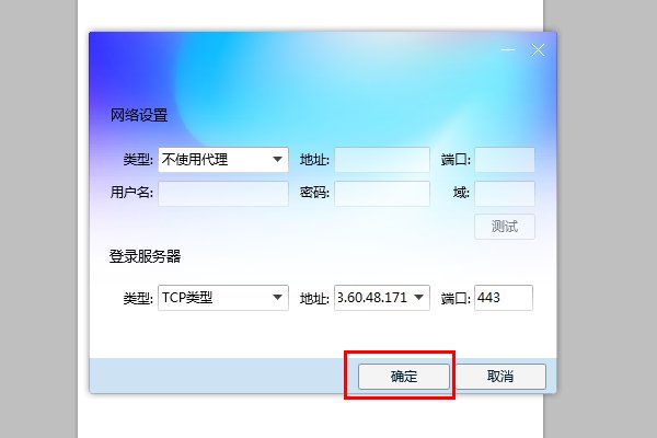 QQ登陆时候显示“您的号码已暂时限制登陆,请点击http://kf.qq.com/aq/查询原因。(错误码:0×00070008)