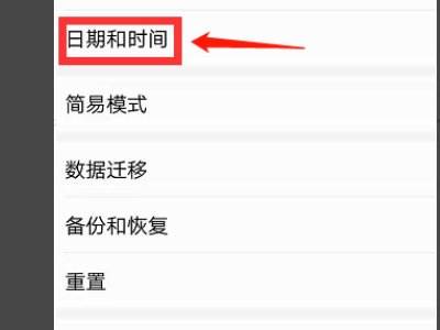 如何设置手机微信时间同步北京时间？