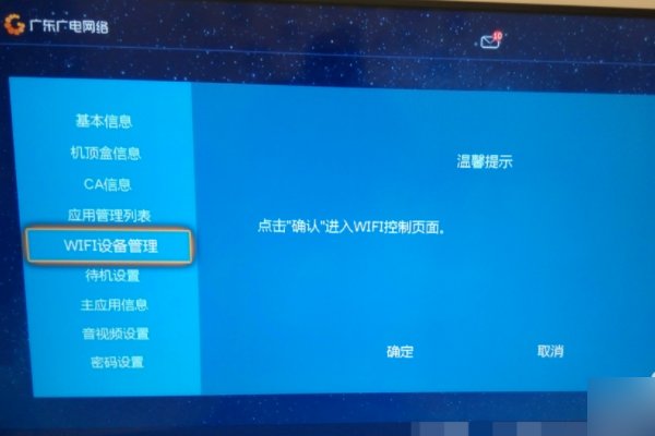 广电网络怎么设置路由器？