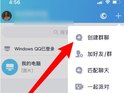 qq如何群发消息