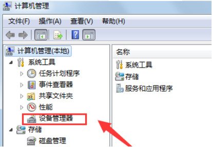 如何安装电脑CD光驱驱动程序