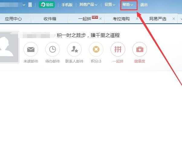 网易博客怎么登录?