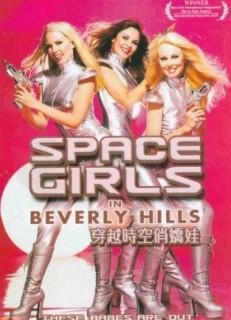 穿越时空俏娇娃的基本信息