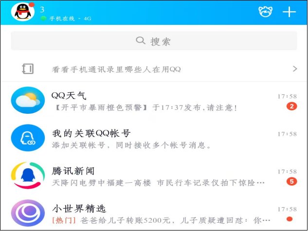 手机qq怎么退出登录