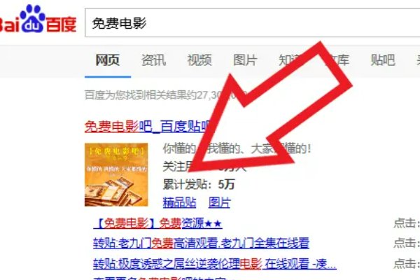 快速免费看电影的方法