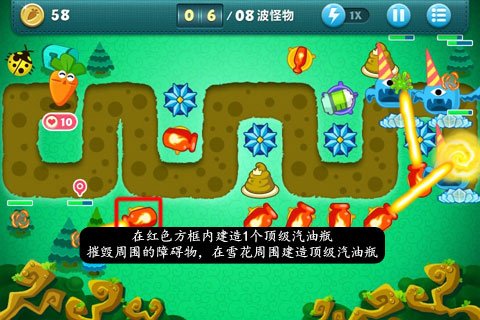 保卫萝卜extreme挑战怎么过