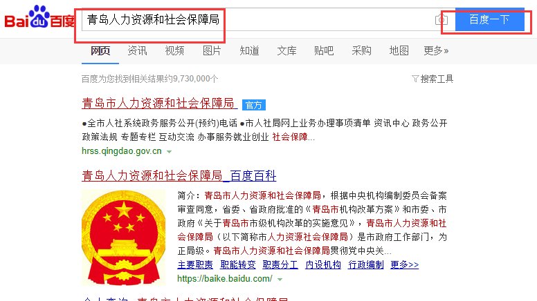 单位办理社保，登入http://www.12333sh.gov.cn却找不到用户登录区