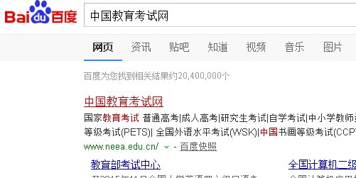 怎样查询英语A级成绩？