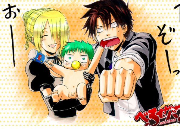 魔王的父亲结局是什么？