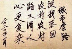 城市套路深、我只有回农村、农村路有滑、人心也复杂下一句是什么