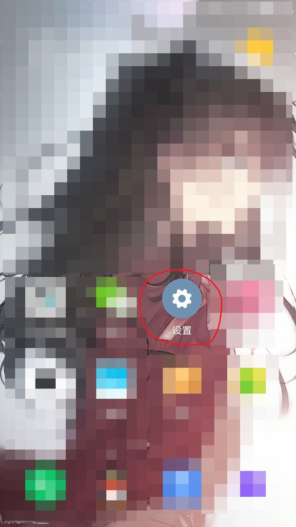 小米手机怎么获得root权限