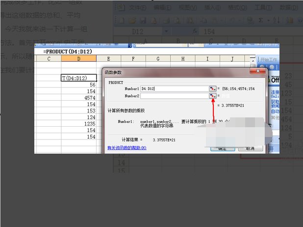 excel如何将两个数的乘积转为整数？