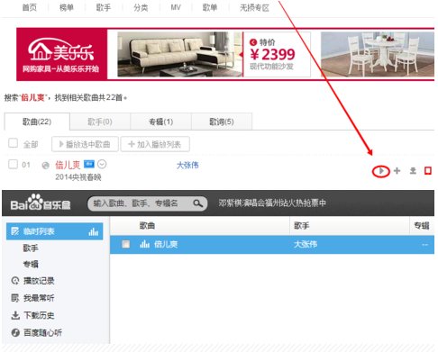 qq空间背景音乐怎么连接