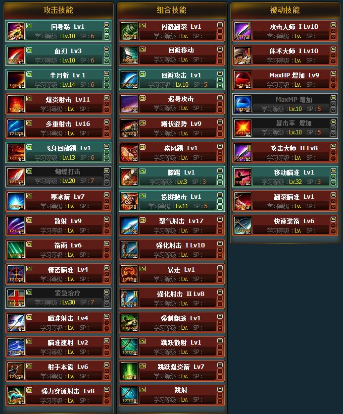 C9游侠加点(PK刷图的都要)