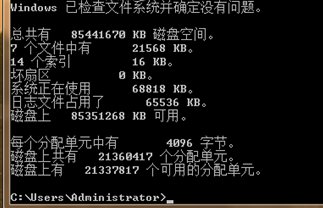 chkdsk工具怎么运行修复磁盘文件错误？