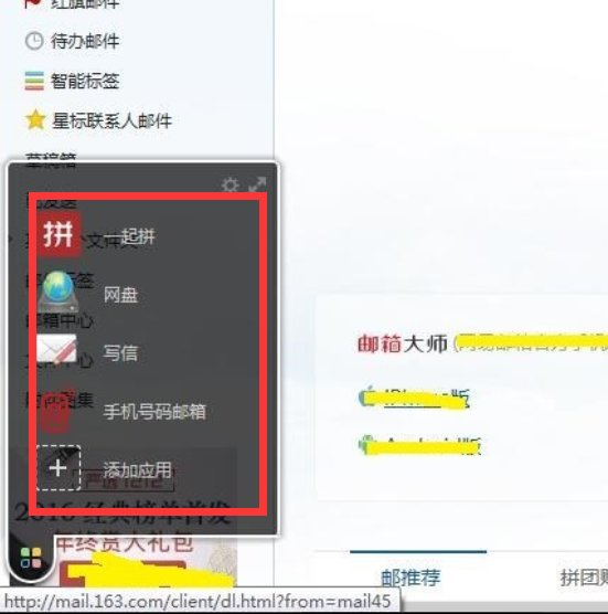 我的网易相册怎么登陆?