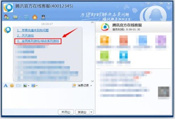 微信客服投诉电话